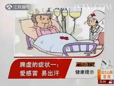 免疫力低下的表现 20160106X诊所视频和笔记:程文,免疫力低下,手足口病,过敏,发烧