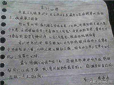 军训感想1000字高中 精选1000字军训感想