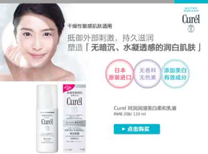 珂润美白乳液 珂润美白乳液成分分析 认准七大美白成分 什么美白乳液比较好