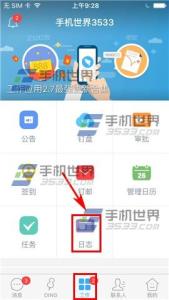钉钉日志模板怎么修改 钉钉怎么创建日志模板