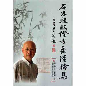 许铣教授治疗湿疹经验 许建中教授治疗燥咳的经验