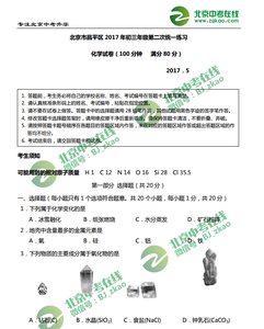 中考数学考点 中考数学核心考点 中考理综化学必考点 固体的颜色