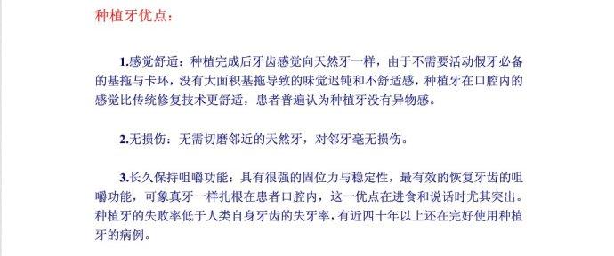 种一颗牙需要多少钱 别怕种牙，种一颗牙只需10到15分钟 别忍牙痛，牙痛说明情况已经严重了·都市快报