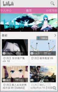 客户端下载 bilibili客户端下载的视频在哪