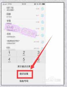 vivo呼叫等待 vivo X6S呼叫等待怎么关闭