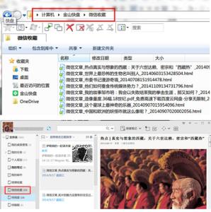 端午节微信文章 在电脑端查看微信文章的N种方法(转载)