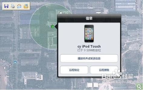 怎么找回苹果5手机 iphone5丢了怎么找回