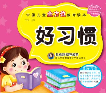 儿童教育 60集动画片《天天好习惯》