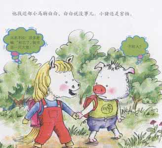 小猪唏哩呼噜读后感 《小猪唏哩呼噜》读后感200字