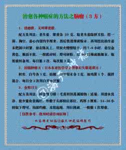 癌症治疗方法 图文：治疗各种癌症的方法（一）