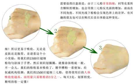 三七粉美容多久有效果 三七粉的美容功效