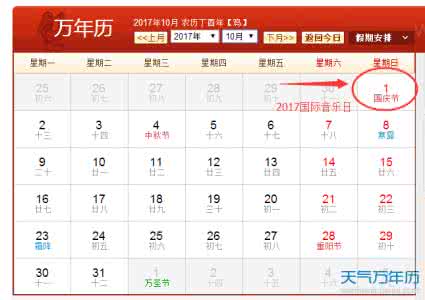 世界最好音乐学院 2015国际音乐日是几月几号