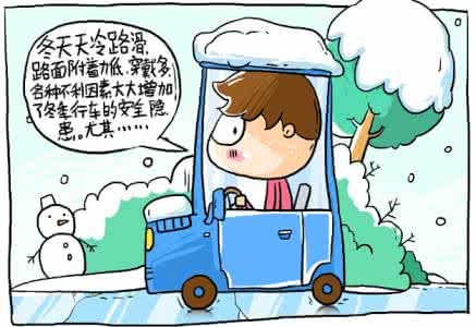 汽车使用小技巧 汽车安全使用及清洁保养小技巧