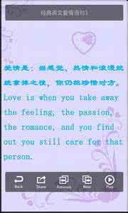 英语基本口语900句 爱情的英文经典语句、英语经典爱情语句