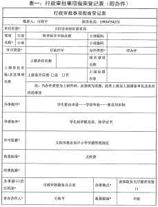 办理休学手续 办理休学手续 办休学需要什么手续?