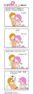 会长是老婆大人漫画 八〇后的老婆大人（漫画）
