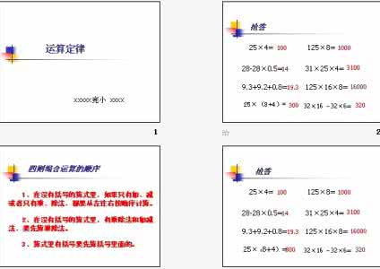 【三年级】人教版上册期末总复习题型汇总讲解