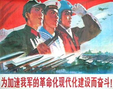 我国建国初期属于 建国初期我国军队宣传海报