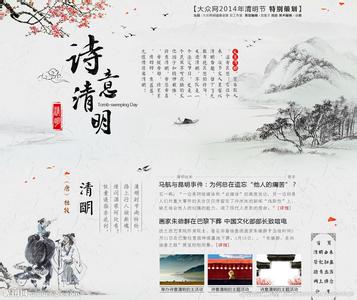 清明节专题 搜狐新闻 清明节专题