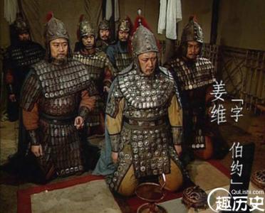 诸葛亮 姜维 诸葛亮选错姜维为接班人 是一生中最错误的计谋