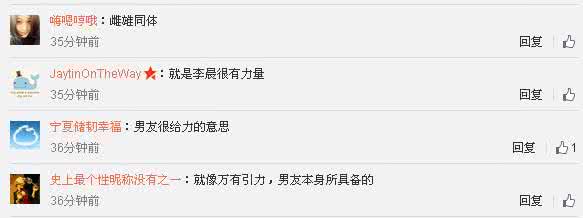 max是什么意思？男友力max是什么意思？