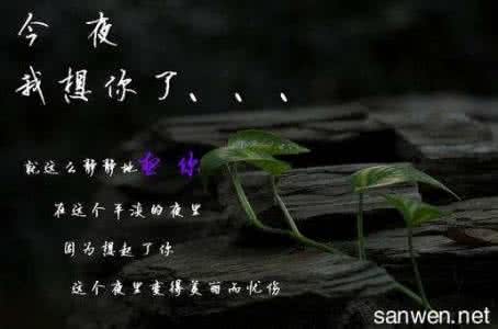 经典散文作品 今夜，与你作别【经典散文】