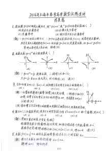 2017高考数学模拟试题 高考数学模拟试题选讲（十二）