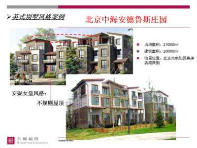 建筑风格分类图片 图说建筑风格的分类