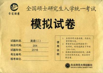 2011年MPA英语模拟练习二
