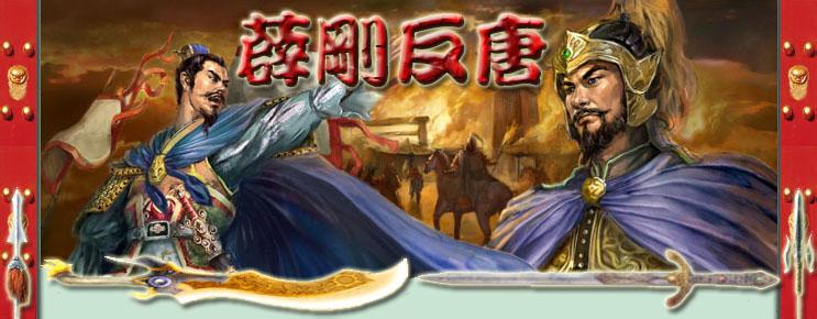 忠烈杨家将 忠烈将门合集