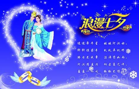 七夕节的来历 七夕节的来历 七夕节是几月几日？农历七月初七七夕节的来历