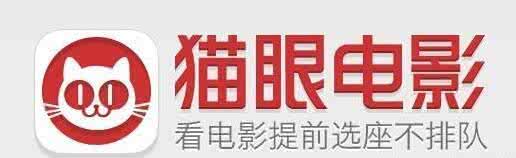 猫眼电影和淘票票 猫眼电影和淘票票 猫眼电影和淘票票哪个好