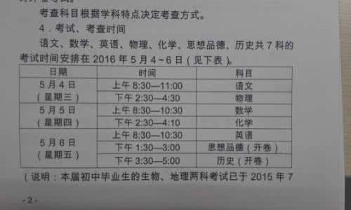 2017中考备考方案 从容应对 2017年中考语文一模备考 合理安排时间从容应对中考