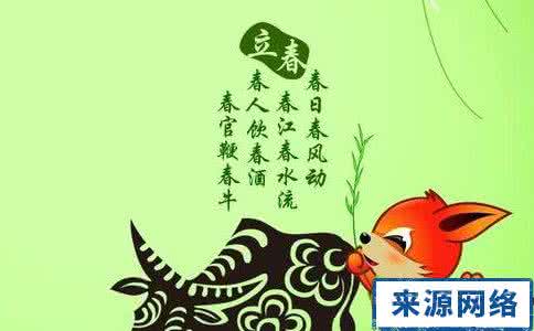 立春后养生 立春后养生注意四不