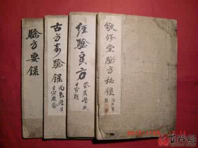 名医施今墨特效经验方 图文：必效方、好经验方、同仁验方