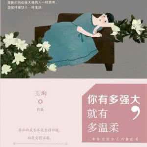 温柔的人为什么可怕 你有多强大,就有多温柔
