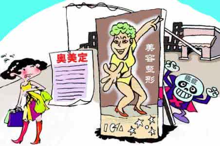 五行喜忌 整形美容的三大误区 五行喜忌判断三大误区