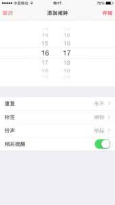 闹钟贪睡功能 为什么iPhone闹钟的“贪睡”只给9分钟？