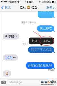 苹果手机如何转发短信 如何用iOS7快速转发多条iMessage短信