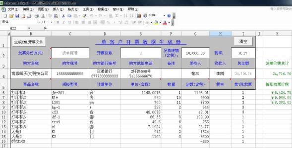 买金税盘需要哪些资料 买金税盘需要哪些资料？