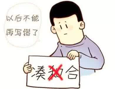 孩子错别字多怎么办 4个辨别错别字的技巧,让孩子在成绩上少失分!