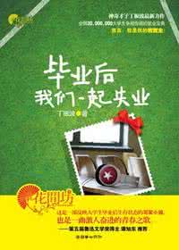 青春之歌读后感 励志小说：青春之歌读后感