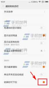 红米note2下拉通知栏 红米note2锁屏时怎么下拉通知栏