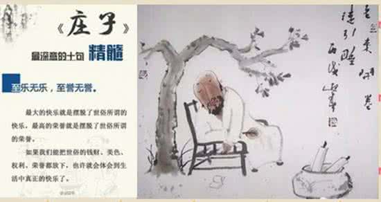 2000精华换ak值得吗 ?《庄子》精华25句，值得细品！