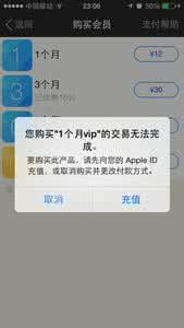 陌陌 绑定支付宝失败 陌陌使用话费支付后提示支付失败怎么办?