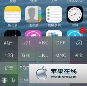 9宫格输入法 iPhone iOS7 9宫格输入法开启方法