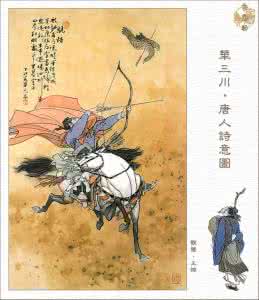 华三川工笔人物画选 华三川唐人诗意图 《华三川.唐人诗意图》（工笔彩绘）