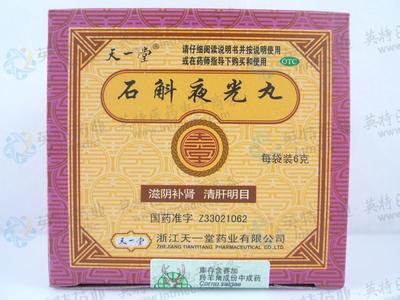 石斛夜光丸 白内障患者可以服用石斛夜光丸吗?