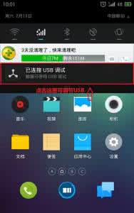 魅族手机连接电脑 魅族Mx3连接电脑图文详细教程