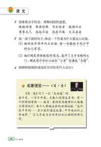 小草和大树 苏教版小草和大树 苏教版六年级语文上册第三单元《小草和大树》课文解析